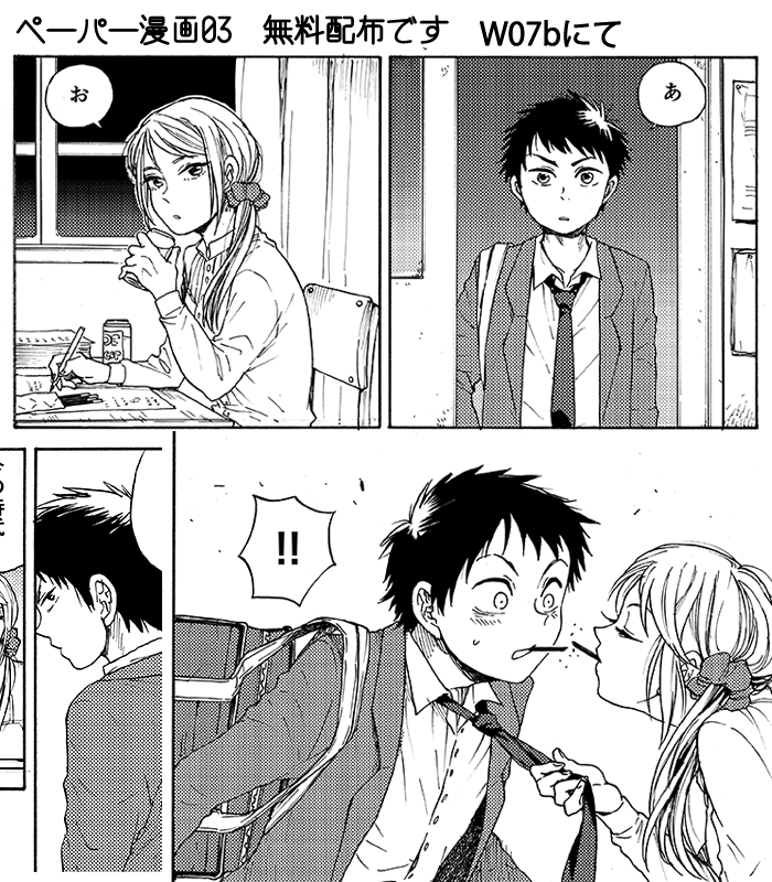 @yama9jira ペーパー漫画なんとか新作持って行けそうです～ なんてこたない3P漫画無料配布です 明日コミティアよろしくお願いいたします^^ 