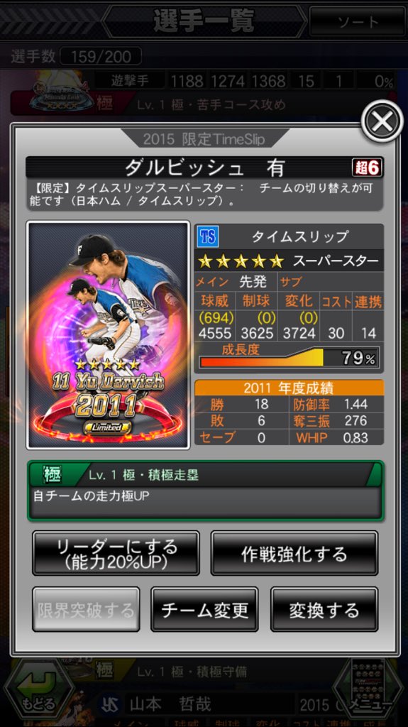 ドリナイss ドリナイss 巨人オーダー作ってます (@dream9giants) / X