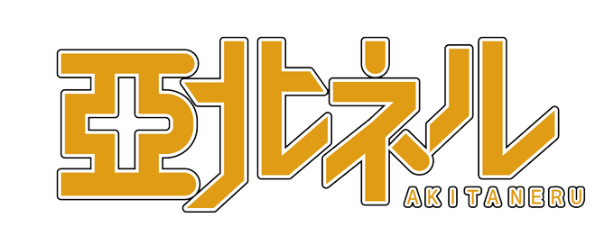 亞北ネルのtwitterイラスト検索結果 古い順 亞北ネルのtwitterイラスト検索結果 古い順