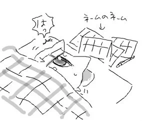 ハッ…!そうだ…! 
