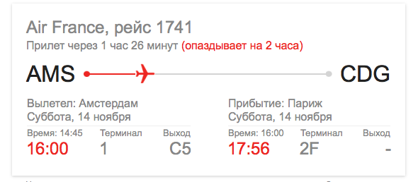 nourlnews's tweet photo. Рейс #AF741 из Аместердам в Париж задержан на уже на два часа. Причина: угроза теракта на борту. https://t.co/YT4GVzcL0G