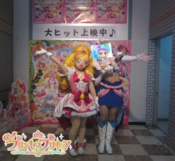 キュアまこぴー 今日は岡山メルパ 梅田ブルク7 スイパラと参加したプリキュアのみんなお疲れ様でした とりあえずもうすぐおきてから時間が経過しそうなのでもう寝ますw 明日無事に起きれたらイオン綾川に12時頃キュアマーメイドが遊びに行きます キュアまこぴー 今日は岡山メルパ 梅田ブルク7 スイパラと参加したプリキュアのみんなお疲れ様でした とりあえずもうすぐおきてから時間が経過しそうなのでもう寝ますw 明日無事に起きれたらイオン綾川に12時頃キュアマーメイドが遊びに行きます