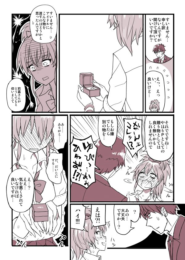 キャラ崩壊が最近著しいお姉ちゃん漫画 