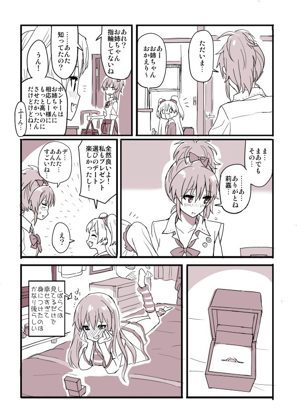 キャラ崩壊が最近著しいお姉ちゃん漫画 