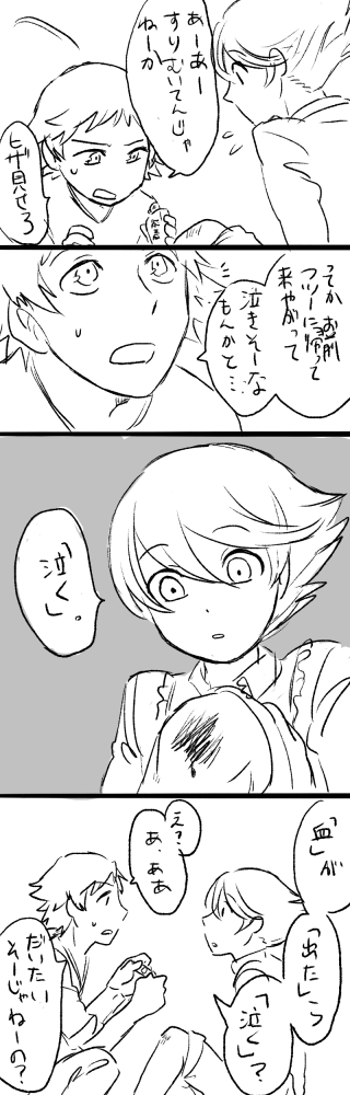 にんげんいちねんせい 