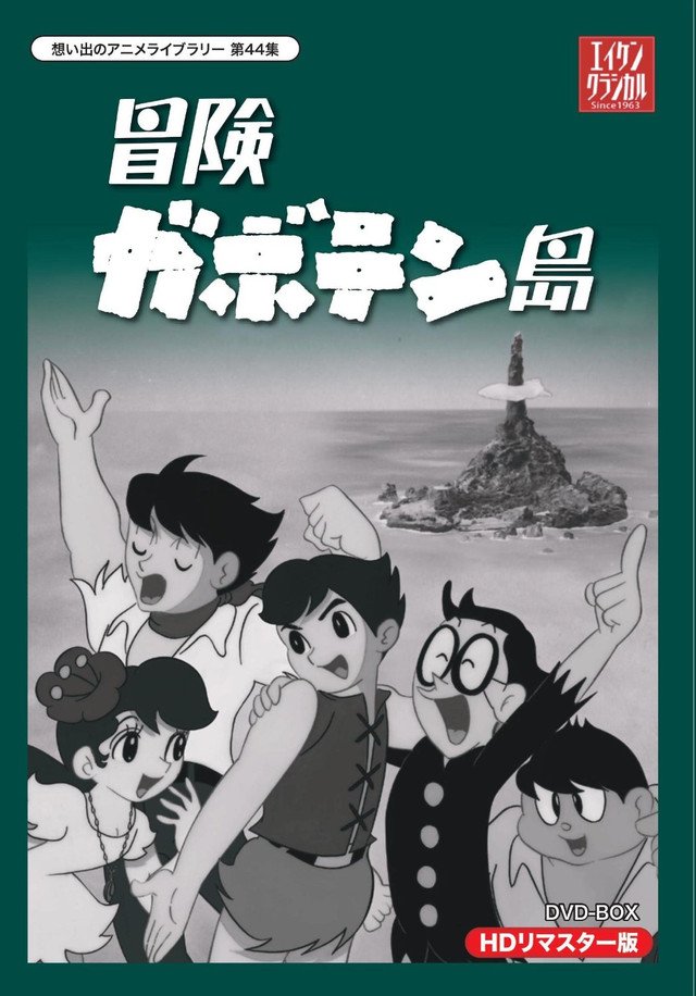 Update 80+ anime 1967 best - ceg.edu.vn