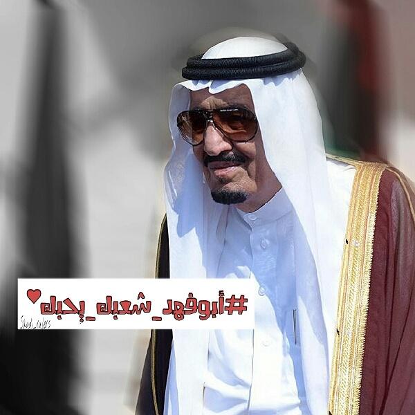 fisal12907's tweet photo. #الملك_سلمان_4M_متابع
يسستااهلل حبييب الشععب ♥♥♥
@KingSalman  ... شعبكك يحببكك يا اجمل ملكك https://t.co/jed05fObr1
