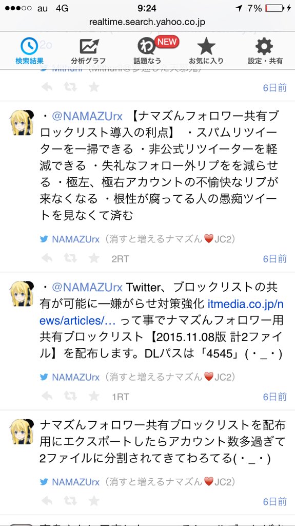 しだぬ On Twitter F U C K わざわざ油ばらまいて火炎放射器