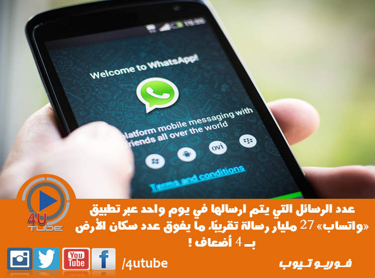 4UTube1's tweet photo. #واتساب 
#4UTube https://t.co/p19sj1yhmO