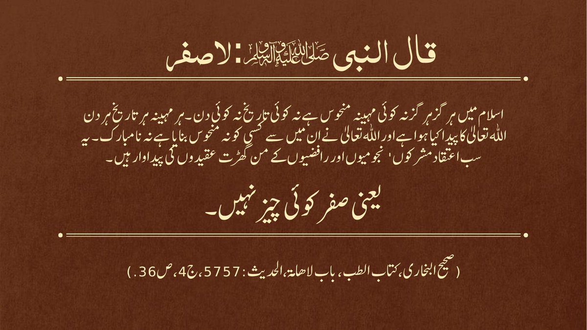 Mufti_Nooruddin's tweet photo. #Hadees, #Quran, #Fiqh, #Islam, #Allah, #Razi, #Nabi, #Arabicm #Safar, #rasam, #rewaj, #dua, https://t.co/vYGNXEKHM6