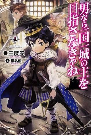 なろにゅ Narou 2ch 2chmatome なろうnews ２chまとめ 書籍化打ち切り になっても続きを書き続けるコンドームさんをお前らも見習えよ 男なら一国一城の主を目指さな T Co Uj1azsbcgc T Co Toqzx6v3cy