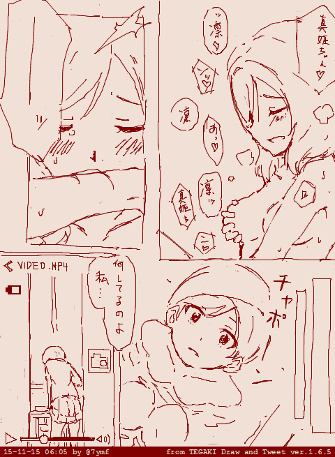 例の続き #tegaki_dt 