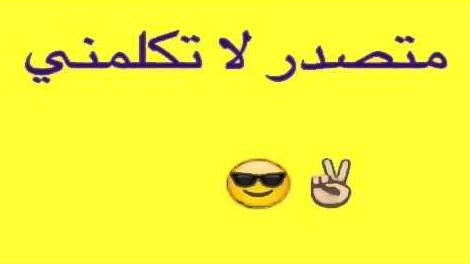 برشلوني وبكيفي