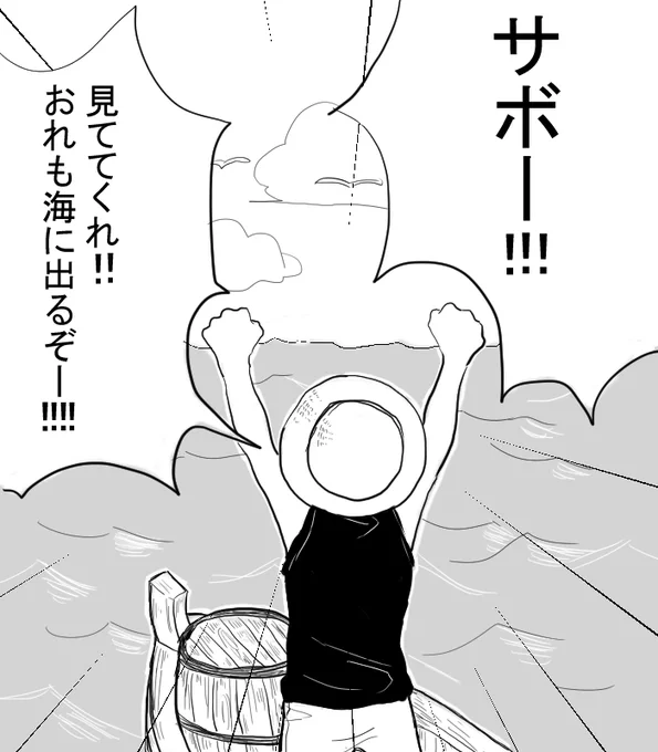 アニメのオリジナル台詞より。革命軍のメンバーの服の詳細が知りたい。 