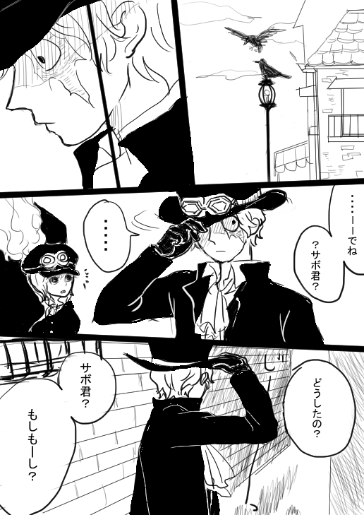 アニメのオリジナル台詞より。革命軍のメンバーの服の詳細が知りたい。 