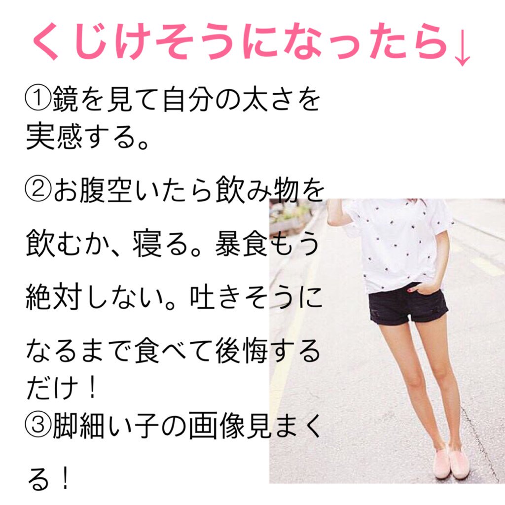 MriBlatt's tweet photo. カロリー計算ダイエットしてストレスで暴食してリバウンドしたのでやり方変えてやり直します！

148cm
now👉46kg
goal👉38kg

#ダイエット仲間募集 
#RTした人全員フォローする
#ダイエッターさんと繋がりたい https://t.co/U036OzLNPI