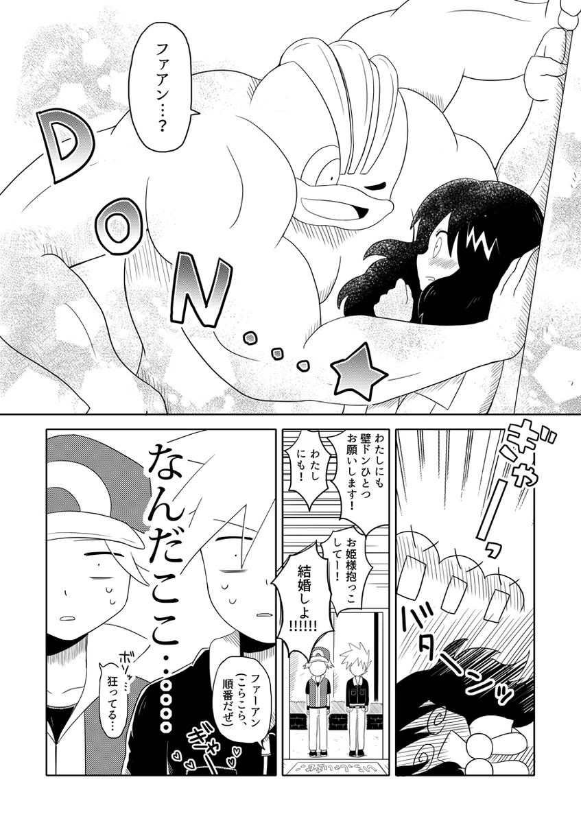 カイリキーカフェとミニスカートちゃん
こうしてかいりき女子が増えていくのであった…(レッド・グリーン・カイリキー/pkmn) 