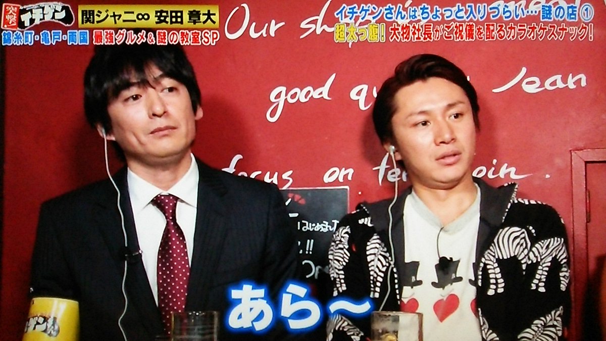 15年11月29日 イチゲンさん 安田章大 錦糸町 亀戸 両国 Togetter 15年11月29日 イチゲンさん 安田章大 錦糸町 亀戸 両国 Togetter