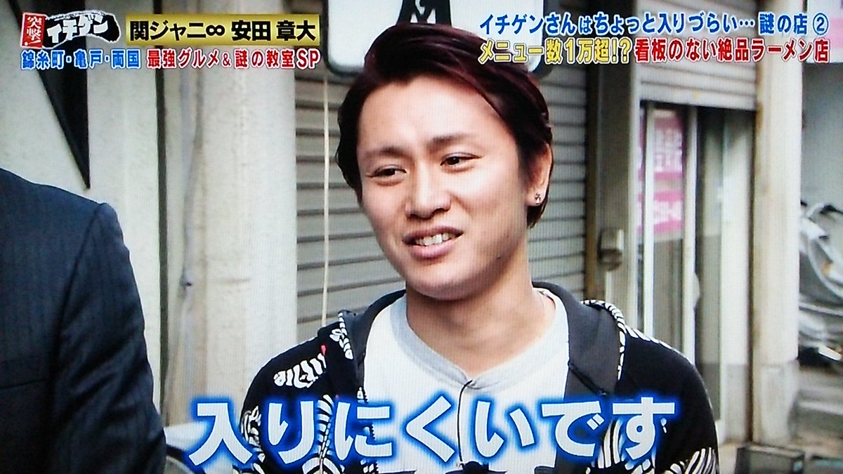 15年11月29日 イチゲンさん 安田章大 錦糸町 亀戸 両国 Togetter 15年11月29日 イチゲンさん 安田章大 錦糸町 亀戸 両国 Togetter