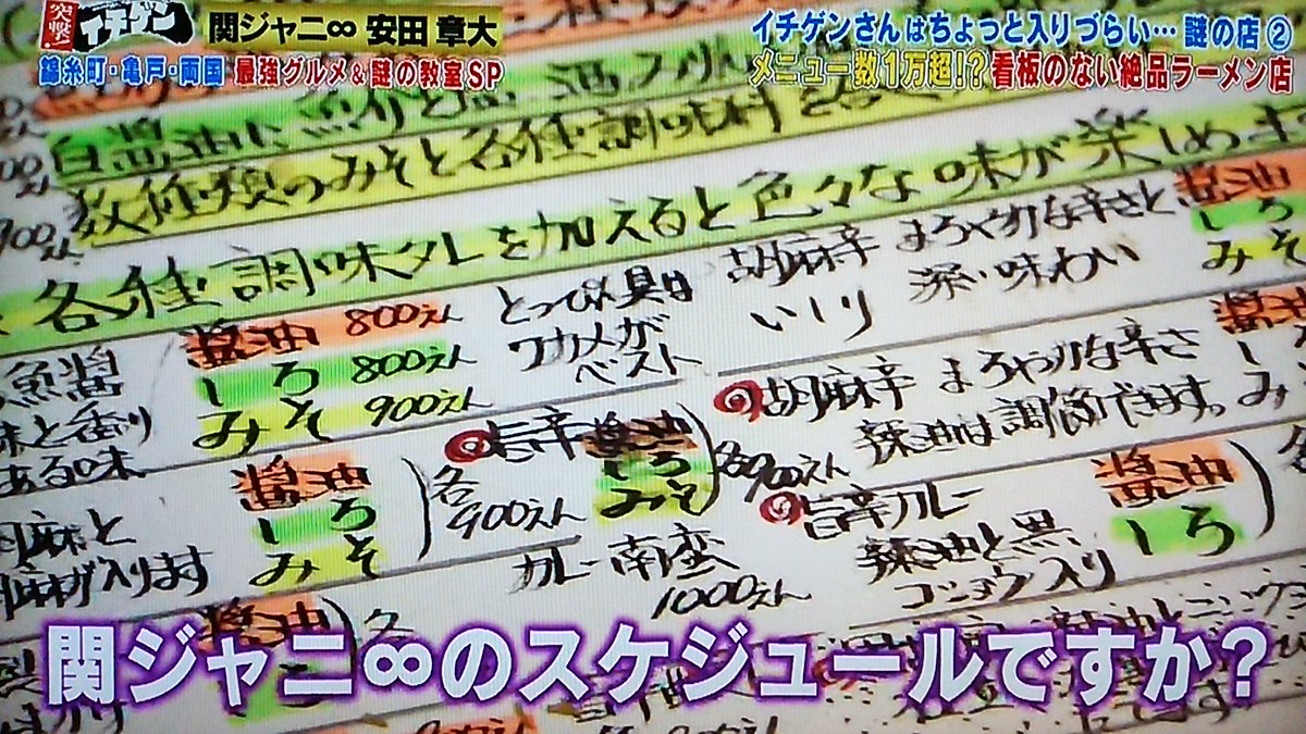 15年11月29日 イチゲンさん 安田章大 錦糸町 亀戸 両国 Togetter 15年11月29日 イチゲンさん 安田章大 錦糸町 亀戸 両国 Togetter