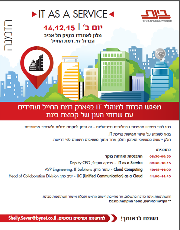 bynetcomm's tweet photo. בינת מזמינה את החברות השכנות בפארק התעשיה רמת החייל ועתידים לארוחת בוקר , ועל הדרך להכיר מקרוב את תפיסת השרות שלה https://t.co/4vCSXCIevb
