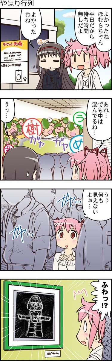蒼樹うめのtwitterイラスト検索結果 古い順 蒼樹うめのtwitterイラスト検索結果 古い順