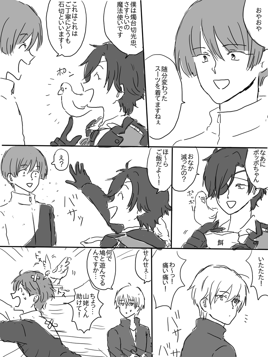 やまんばくんと先生も出てきた 