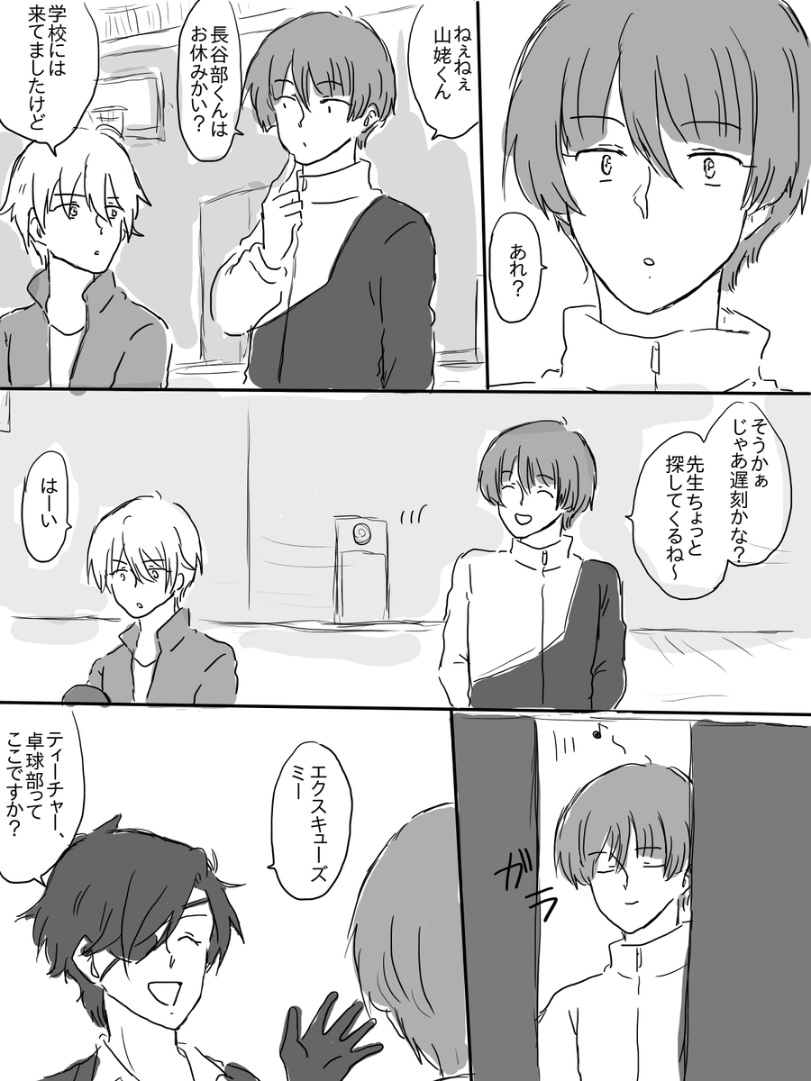 やまんばくんと先生も出てきた 