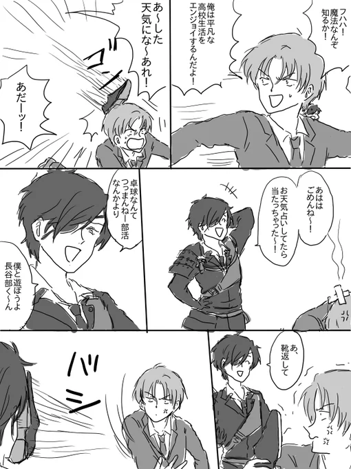 やまんばくんと先生も出てきた 