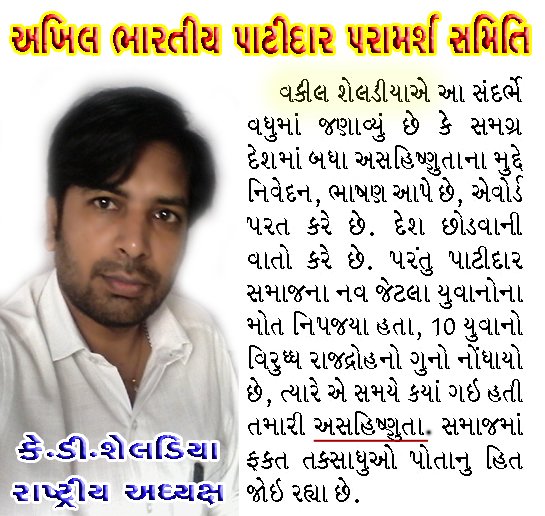 abppsindia's tweet photo. @patidarandolan @JagoPatidar @mepatidar1 @PatidarSupport @patidar_world @AnamatGroup https://t.co/KbAGnv9mpd