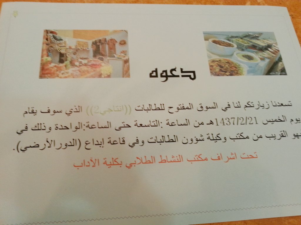 pnu_sa8's tweet photo. #جامعة_الأميرة_نورة 
#كلية_الآداب 
#pnu https://t.co/IymXwmfKGs