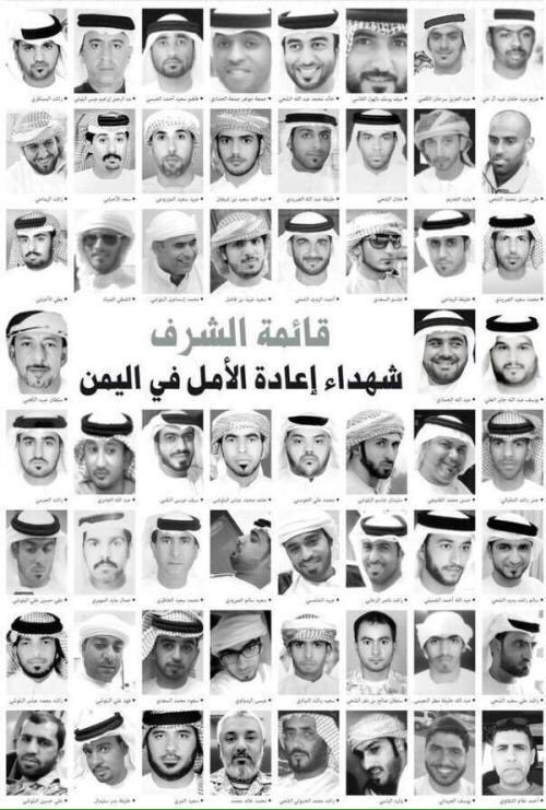 3y3__'s tweet photo. #شهداء_الإمارات_البواسل ستبقون في القلب ما حيينا وسوف يذكر التاريخ ان هناك رجالٌ ضحوا بأرواحهم من اجل هذا الوطن 🇦🇪 https://t.co/Ug1Cui57f7