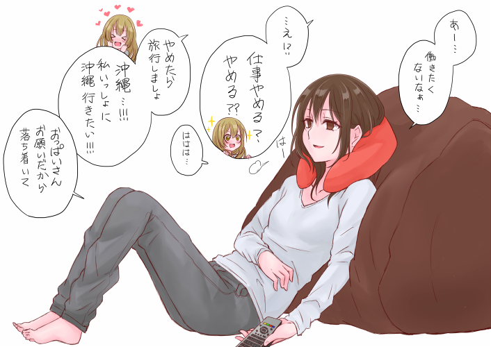 サ○エさんのEDをBGMに行われるいつものやりとり。社会人同棲百合。 