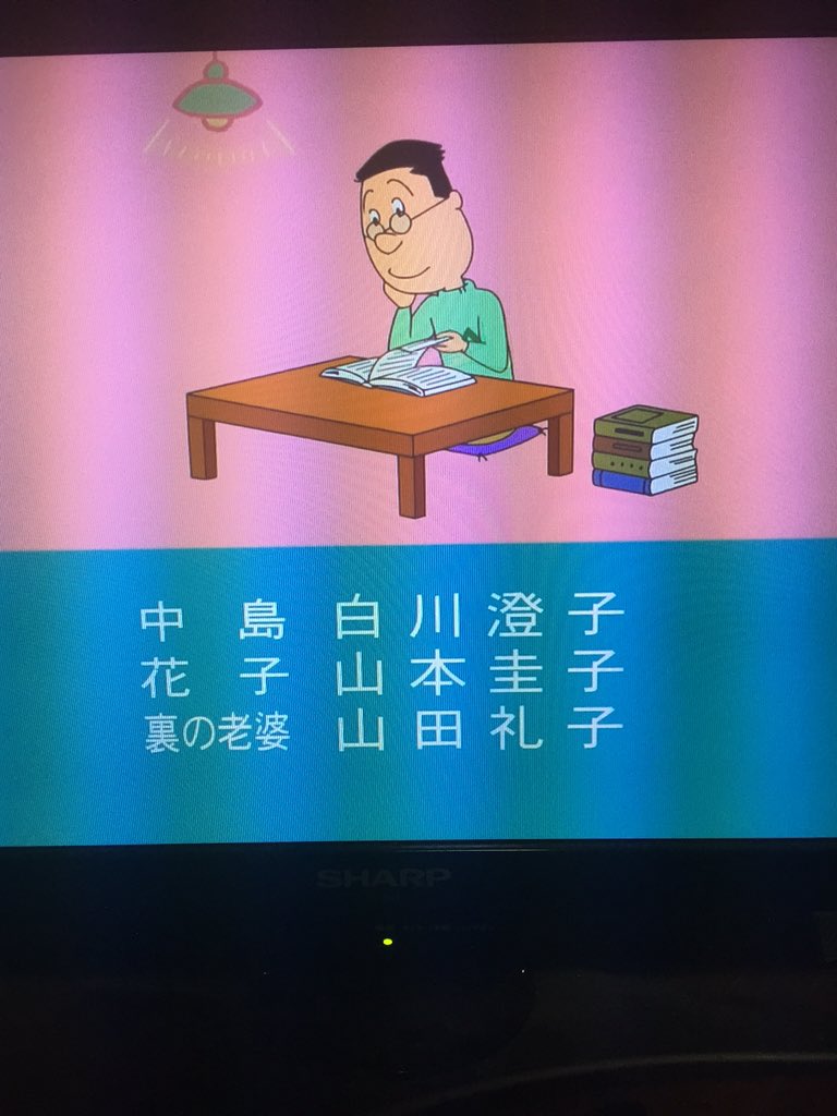 Etiqueta 磯野野球やろうぜ Al Twitter