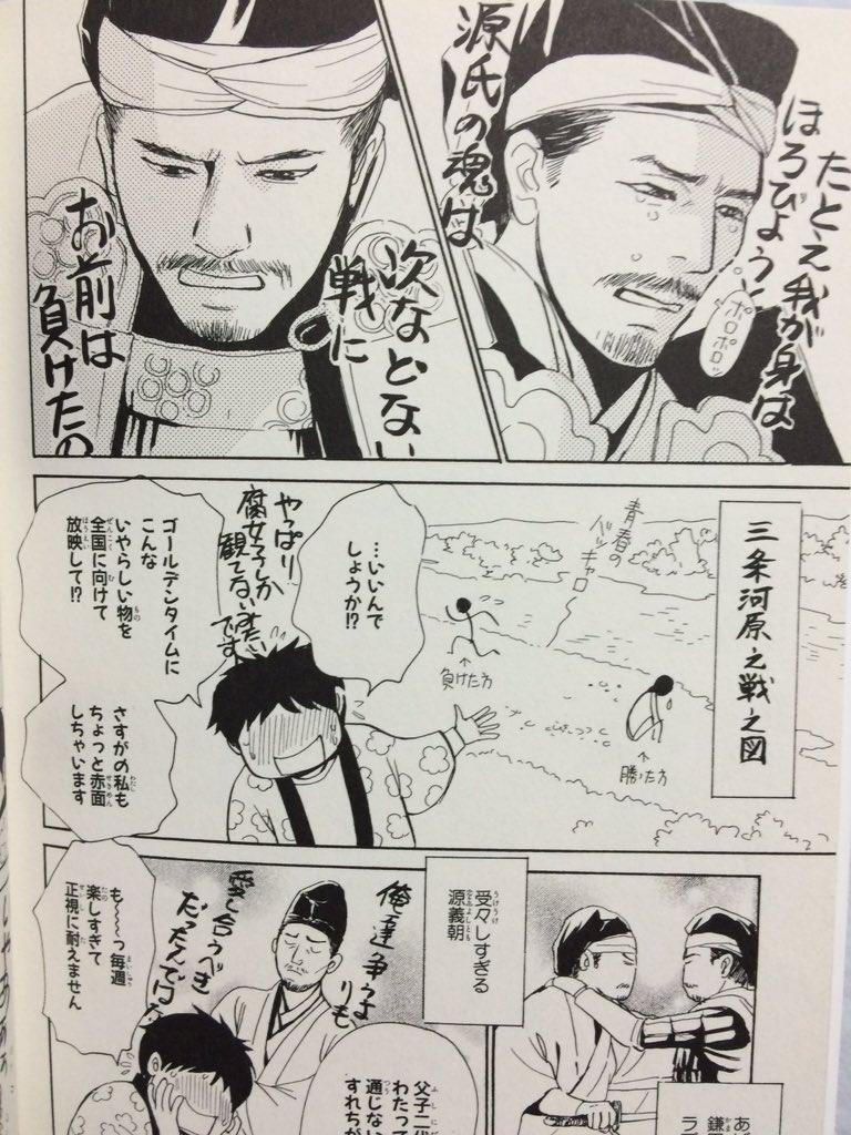 瀬尾はやみ 大河ドラマ平清盛が好きな人 今市子先生の 萌えの死角 3巻はマストバイですよ T Co 3kgcp4mrda Twitter