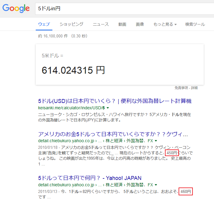 雷更新世 5ドルが何円かググったら 5年で随分変わったものだなあ T Co Ebgwtwr3kr