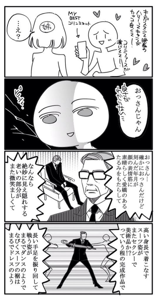 オタクあるあるエピソード を描いた漫画が 既視感しかなくて泣きそう と共感者続出 Togetter