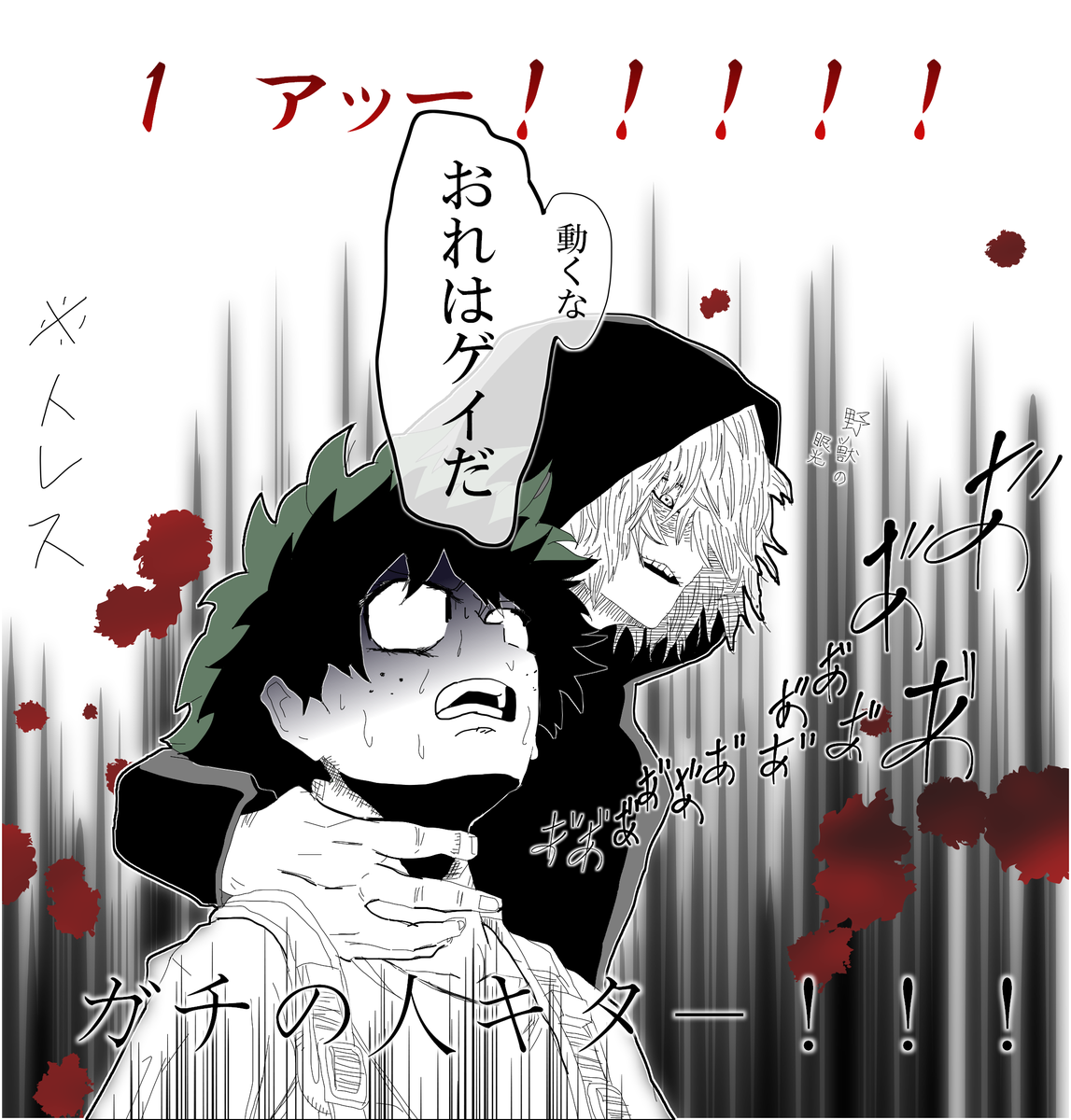 Pa Twitter あなたの死柄木弔はどこから 私は3から T Co Srrfoud9uc