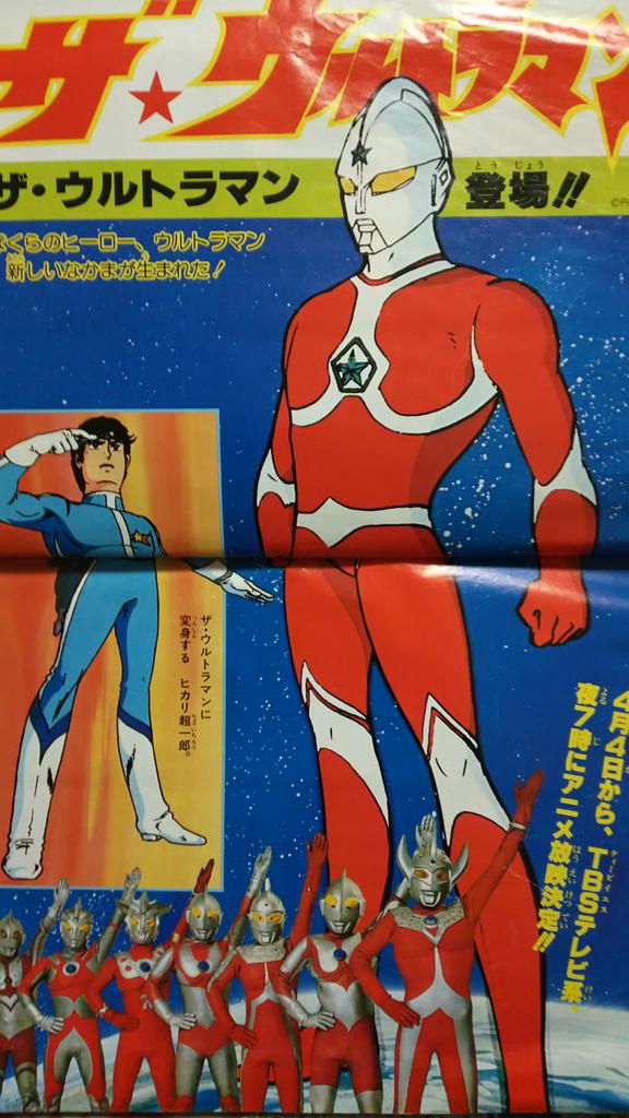 カーくん Reijiemonsf 僕は小さい頃からのウルトラ ファンでは無いので 観た記憶が無い 再放送も ちなみに ゾフィー がウルトラ兄弟じゃない 事も知らなかったくらい
