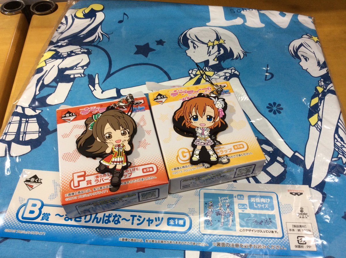 coin_eater's tweet photo. フォロー＆RTで、一番くじ「ラブライブ！～μ’sのキセキ～」B賞：まきりんぱなTシャツ（+ラバスト）をプレゼント！
応募詳細↓
https://t.co/HMU3lYxDxu
#lovelive #西木野真姫 #小泉花陽 #星空凛 https://t.co/225ktg3DGw
