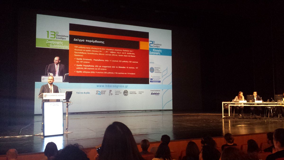 HDAconf2015's tweet photo. Ο Γ.Ρίσβας, πρόεδρος του ΠΣΔΔ, μιλάει περί βιωματικής εκπαίδευσης στο στρογγυλό τραπέζι παχυσαρκίας. #HDAconf2015 https://t.co/OTDmuZm9un