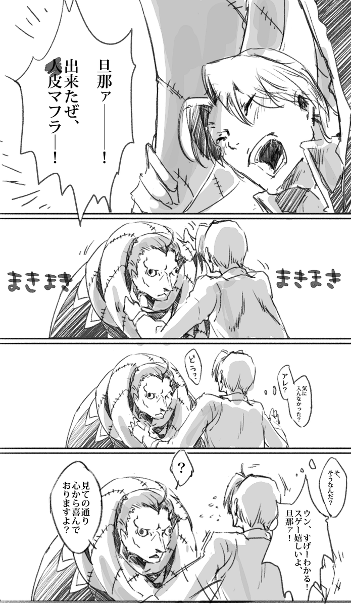 表情筋を使わない旦那 