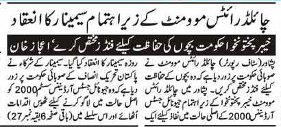 CRM_KP's tweet photo. @CRMPakistan @CRM_KP demand proper fund for CPU's and CRC -KP to have proper access to marginalized children. https://t.co/3EGBMYSPlX