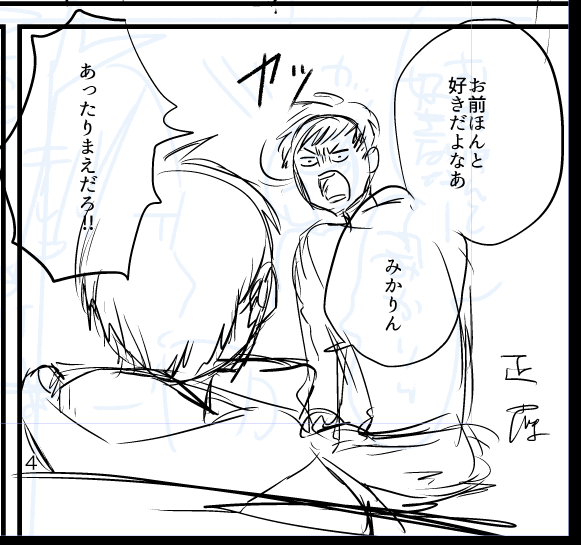 前回の本で散々やらかして「もうやりません」状態だったくせに、次の本でもまたジャンをドルヲタのクズ野郎にしようとしているジャンエレ詐欺師がこちら。 