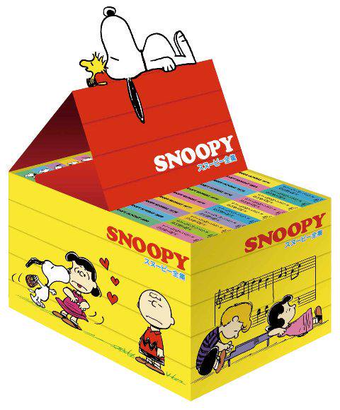スヌーピーのつぶやき Snoopy Tubu Twitter
