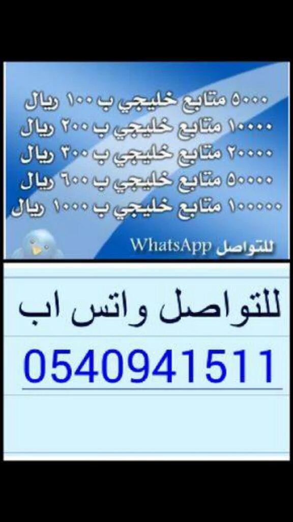 #قروب_قلب_واحد_للدعم #هل_ترضين_تتزوجين_دب  #شاركنا_ببيت_شعر_دايم_تردده #زد_رصيدك15 #بيع_متابعين #الهلال