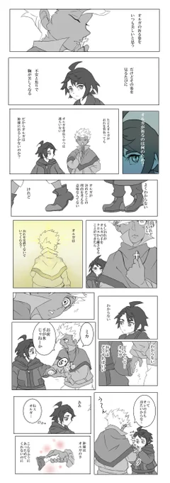 昨日の「信仰心のあついオルガと神様なんて大嫌いな三日月」のミカオル捏造漫画 
