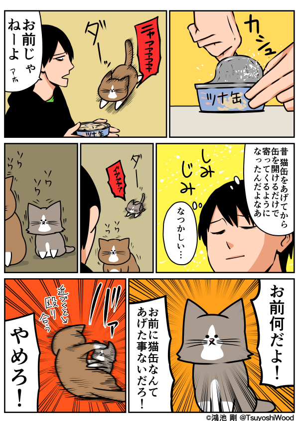 تويتر 鴻池 剛 على تويتر 漫画日記 真似 T Co Eb8zya8jzv T Co Iwvvjiork7