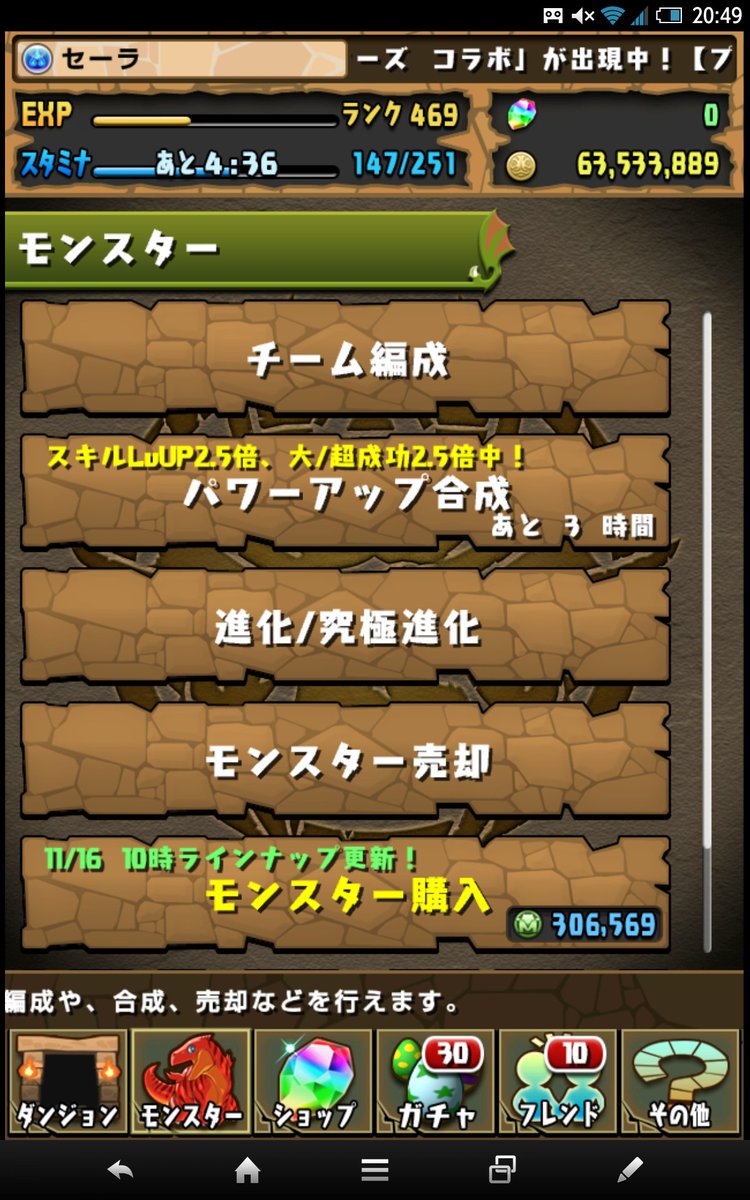seikin1383's tweet photo. モンポが30万あるのでラードラ買おうか迷っているので
80RT来たらラードラ買います！
#拡散希望RTお願い 
#RTした人全員フォローする https://t.co/hhNf0OXwQI