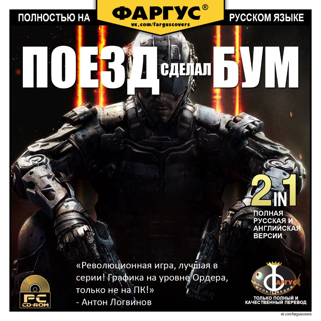 farguscovers's tweet photo. Автор: https://t.co/qFpnYMCZQH

#CallofDutyBlackOps3 
#Фаргус https://t.co/iraL6s0IkG